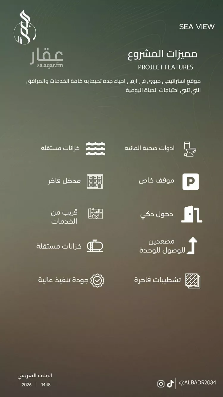 شقة للبيع في شارع أحمد بن علي قدسي, حي الياقوت, مدينة جدة, منطقة مكة المكرمة صورة 5