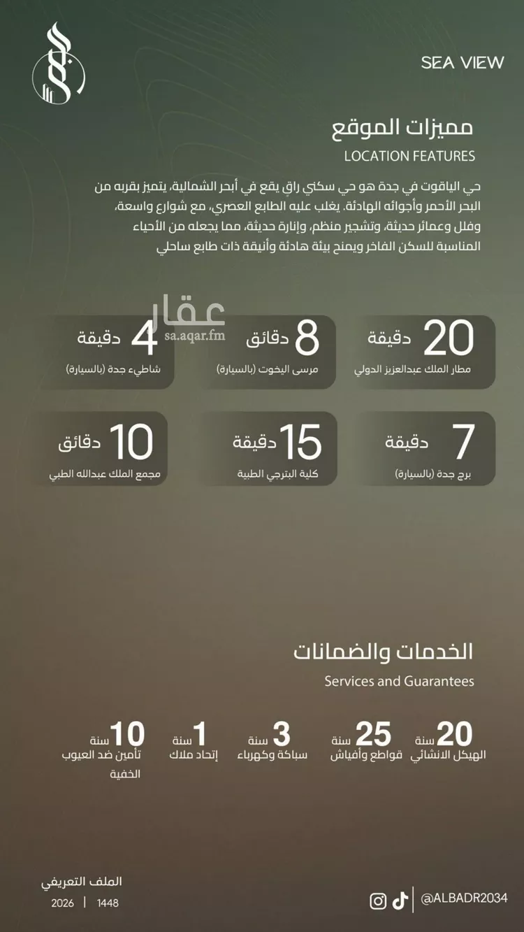 شقة للبيع في شارع أحمد بن علي قدسي, حي الياقوت, مدينة جدة, منطقة مكة المكرمة 9
