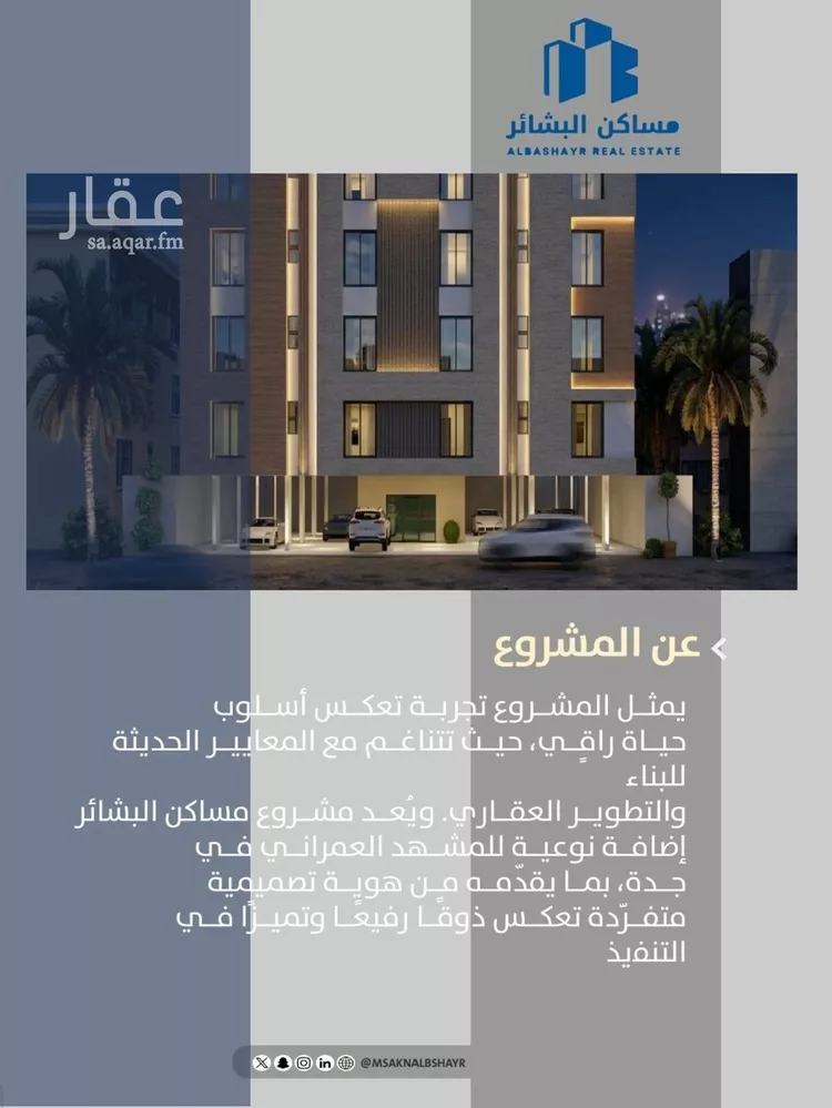 شقة للبيع في شارع احمدلارى, حي الصفاء, مدينة جدة, منطقة مكة المكرمة صورة 3