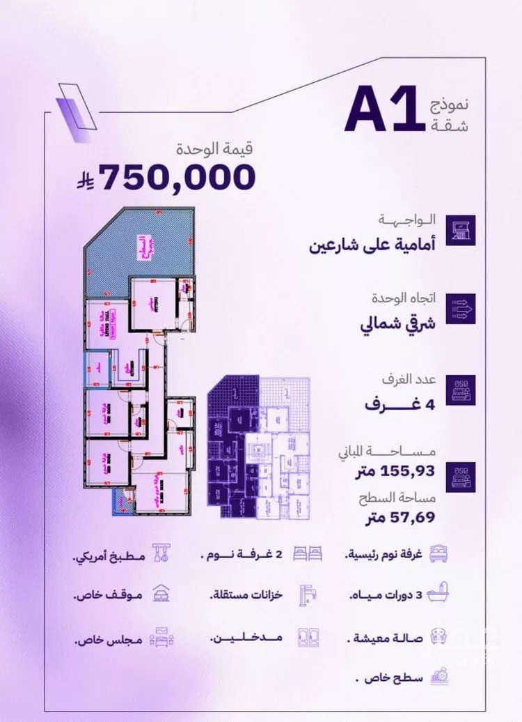 شقة للبيع في شارع النابغه الغنوي, حي المروة, مدينة جدة, منطقة مكة المكرمة