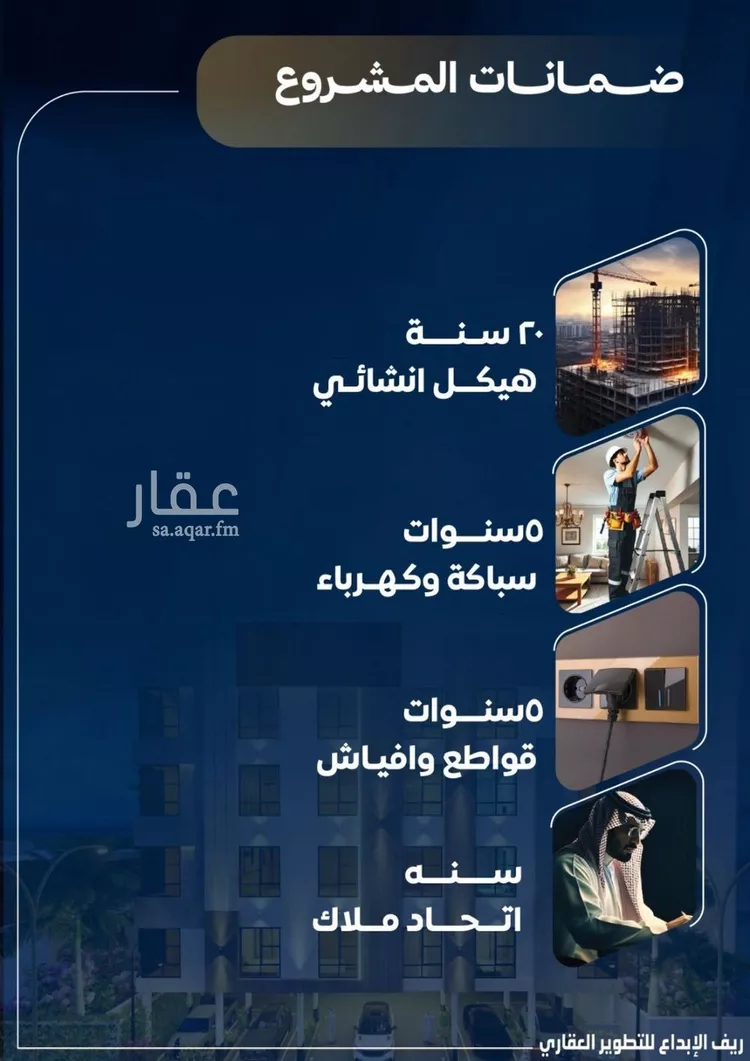 شقة للبيع في شارع عاصم بن العكير, حي النزهة, مدينة جدة, منطقة مكة المكرمة صورة 5
