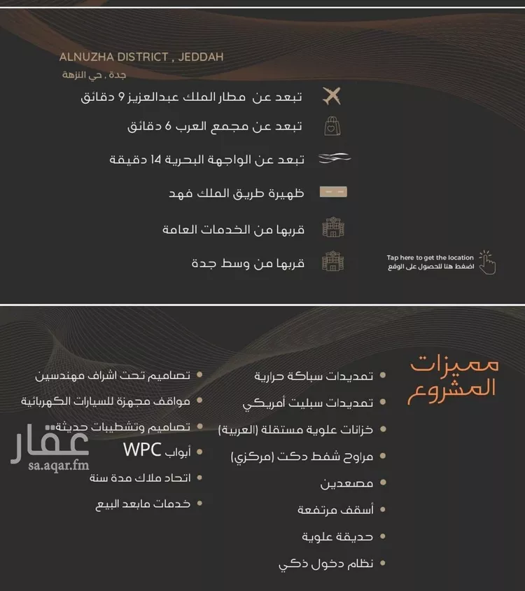 شقة للبيع في شارع عبدالرحمن الجرادي, حي النزهة, مدينة جدة, منطقة مكة المكرمة