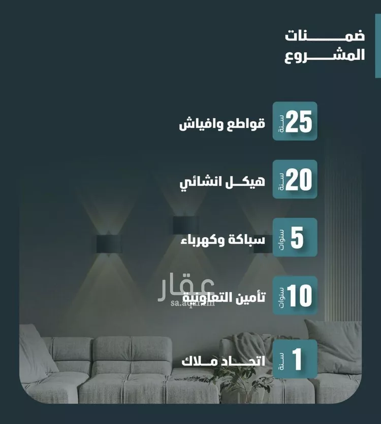 Apartment for Sale in Jeddah Al Faisaliah