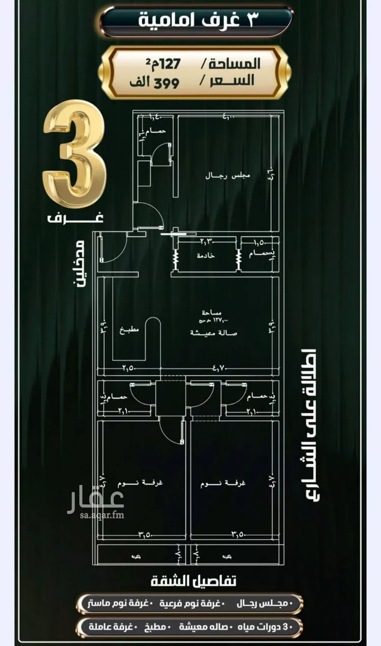 شقة للبيع في شارع إبراهيم الأحدب, حي النزهة, مدينة جدة, منطقة مكة المكرمة صورة 3