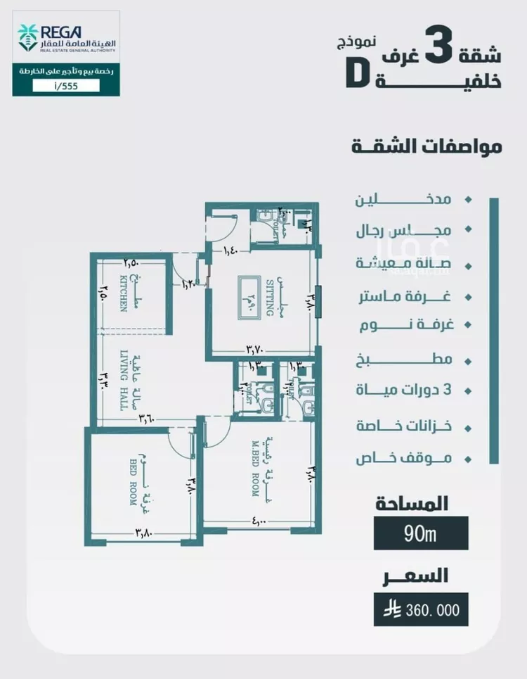 Apartment for Sale in Jeddah Al Wurud صورة 4