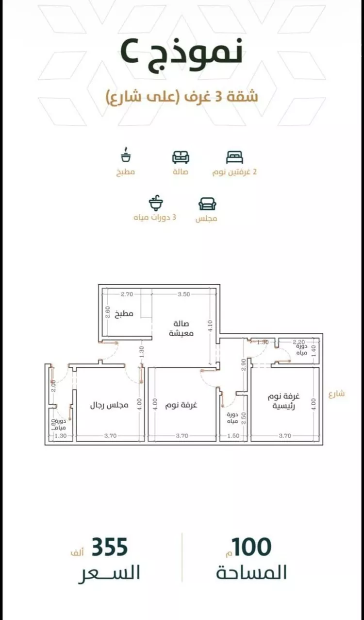 Apartment for Sale in Jeddah Ar Rabwah صورة 4