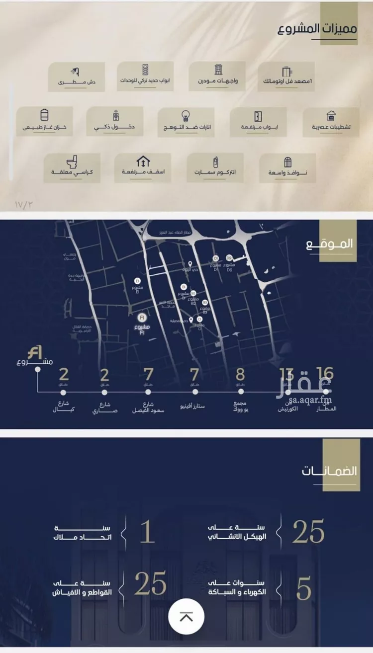 Apartment for Sale in Jeddah Ar Rawdah صورة 3