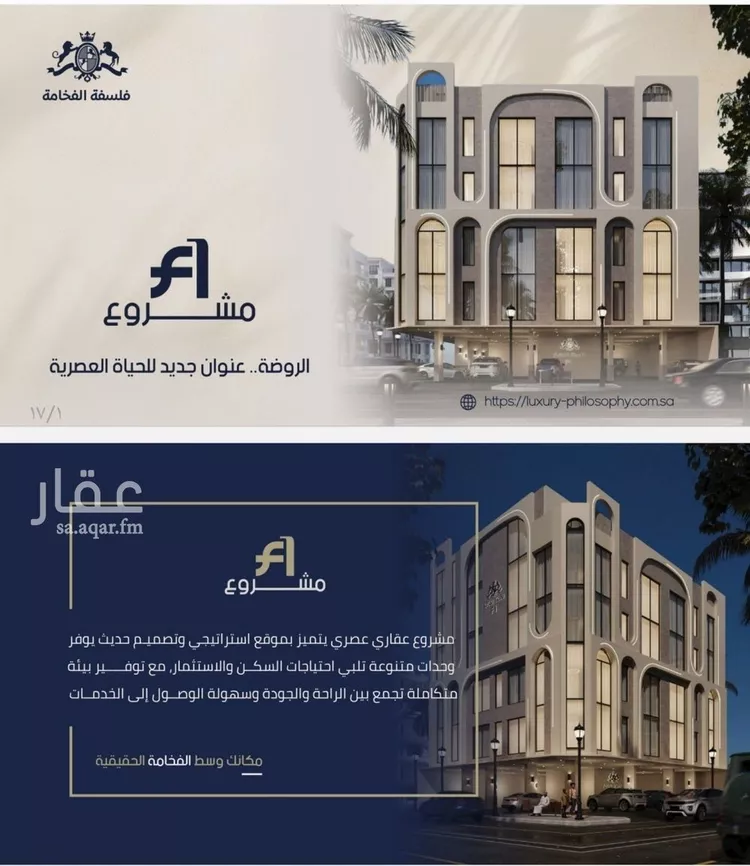 Apartment for Sale in Jeddah Ar Rawdah صورة 3
