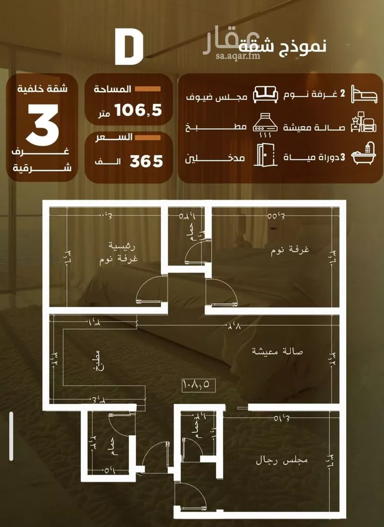 شقة للبيع في شارع المنذر بن عباد, حي الصفاء, مدينة جدة, منطقة مكة المكرمة 6
