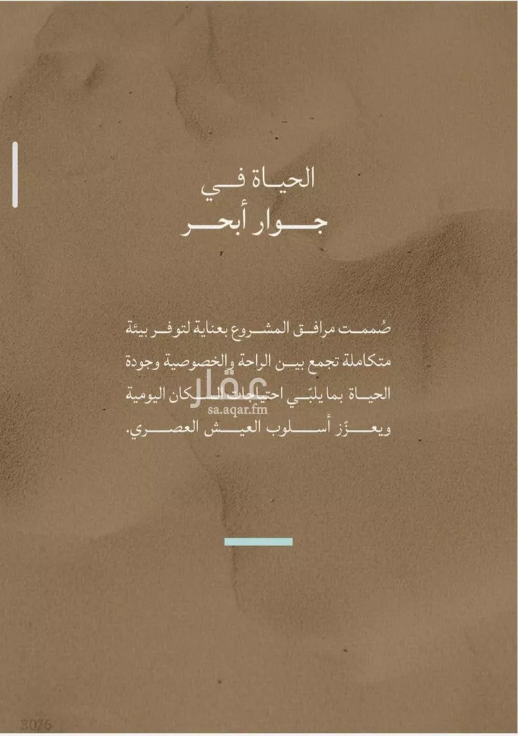 شقة للبيع في شارع الوركاء, حي الياقوت, مدينة جدة, منطقة مكة المكرمة صورة 4