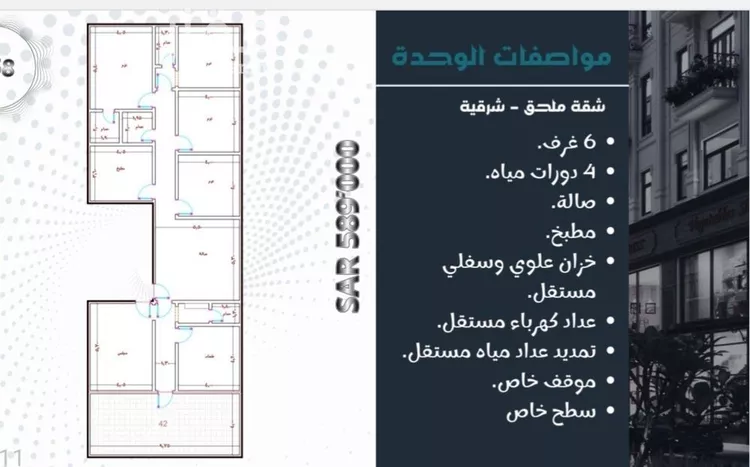 Apartment for Sale in Jeddah Jeddah