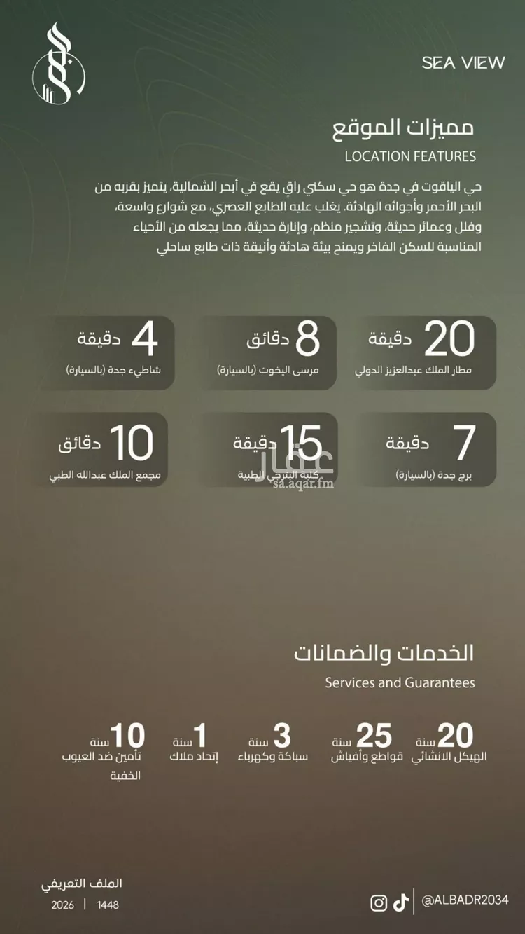 شقة للبيع في شارع أحمد بن علي قدسي, حي الياقوت, مدينة جدة, منطقة مكة المكرمة 6