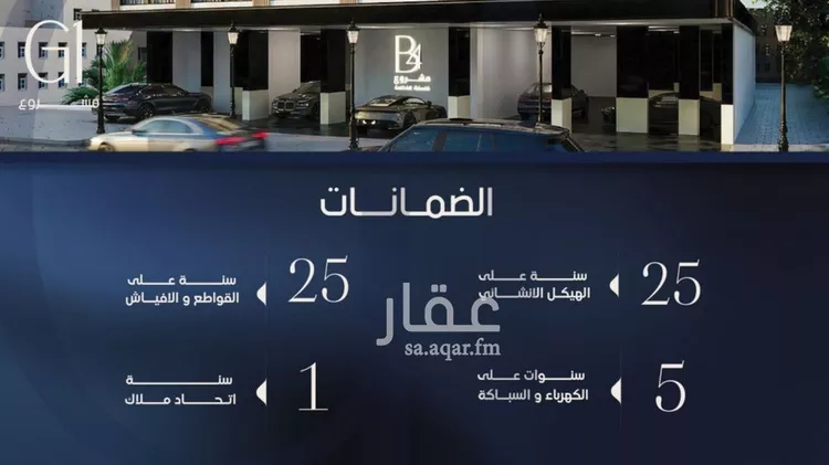 شقة للبيع في شارع قيس بن صعصعه, حي الصفاء, مدينة جدة, منطقة مكة المكرمة صورة 2