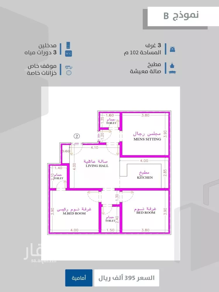 شقة للبيع في شارع احمدلارى, حي الصفاء, مدينة جدة, منطقة مكة المكرمة صورة 3