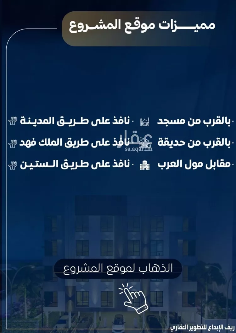 شقة للبيع في شارع عاصم بن العكير, حي النزهة, مدينة جدة, منطقة مكة المكرمة 6