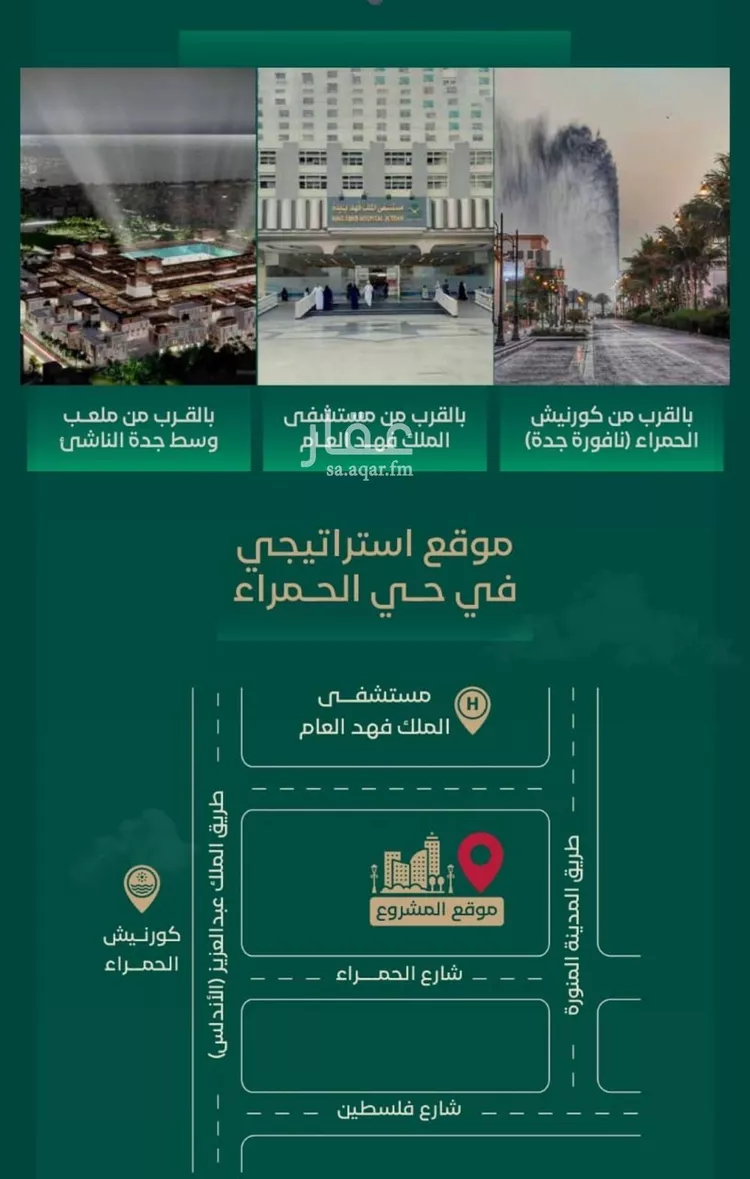 شقة للبيع في شارع ابن الرومي, حي الحمراء, مدينة جدة, منطقة مكة المكرمة صورة 3