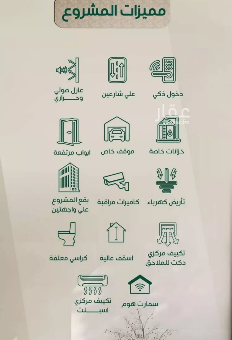شقة للبيع في حي الروضة, مدينة جدة, منطقة مكة المكرمة صورة 2
