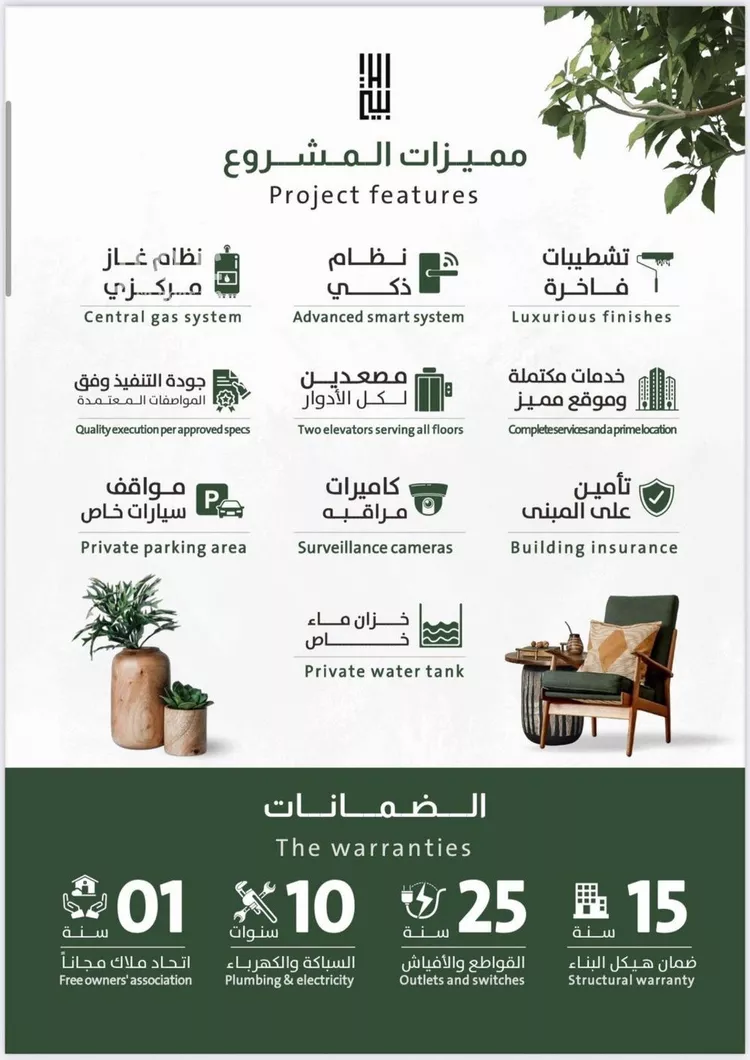 شقة للبيع في شارع ربيعة بن سعد, حي الربوة, مدينة جدة, منطقة مكة المكرمة