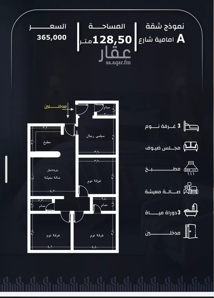 Apartment for Sale in Jeddah Ar Rayan صورة 2