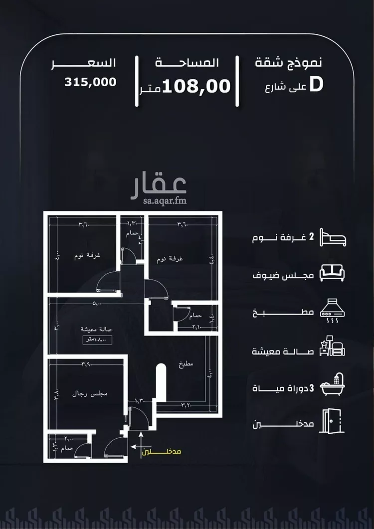 Apartment for Sale in Jeddah Ar Rayan صورة 3