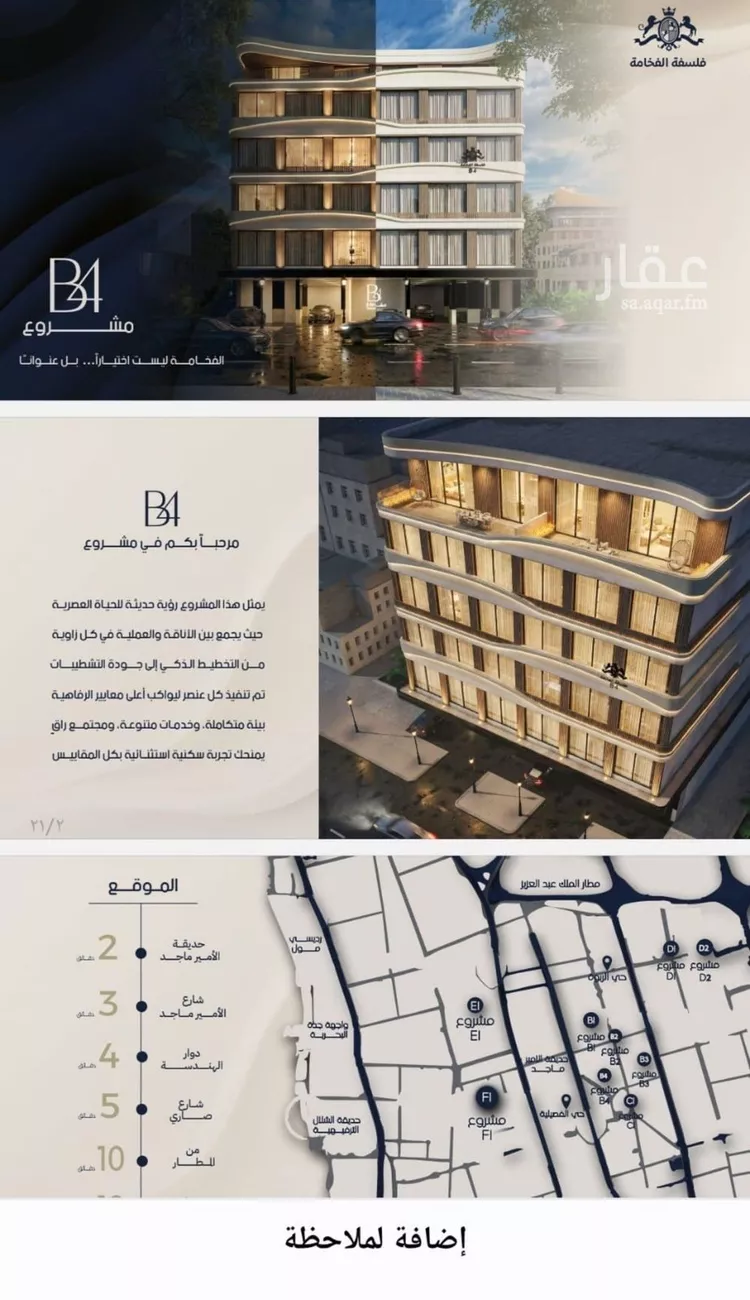 Apartment for Sale in Jeddah Ar Rabwah صورة 3