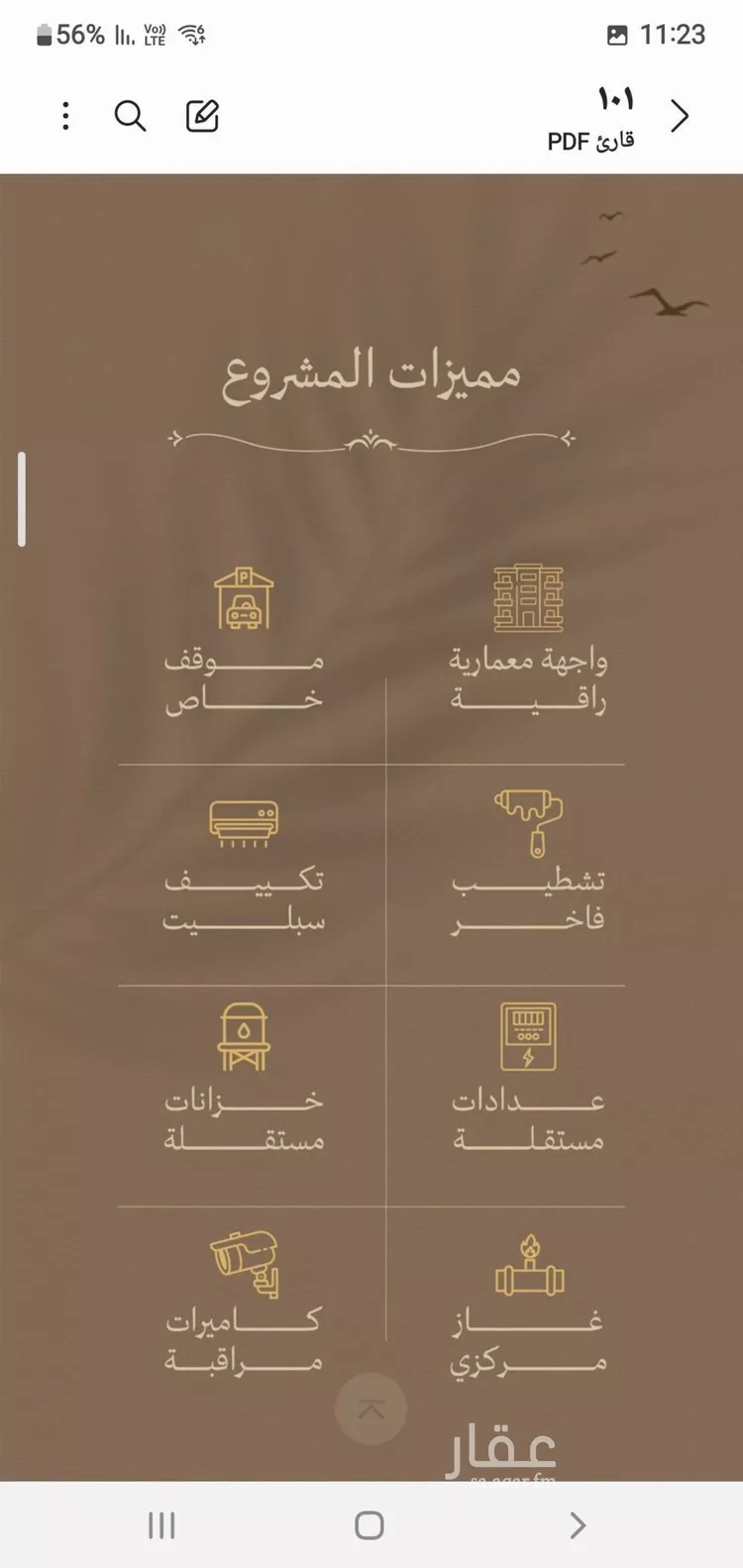 شقة للبيع في شارع ابن نفيع, حي السلامة, مدينة جدة, منطقة مكة المكرمة صورة 2