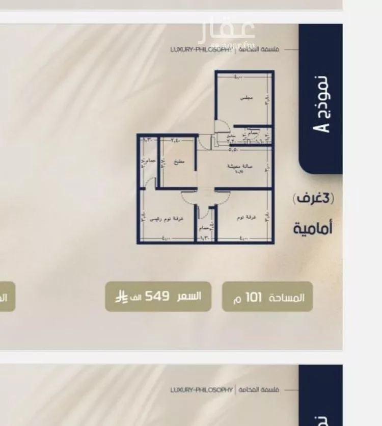 شقة للبيع في شارع عبدالمجيد اللبان, حي الروضة, مدينة جدة, منطقة مكة المكرمة