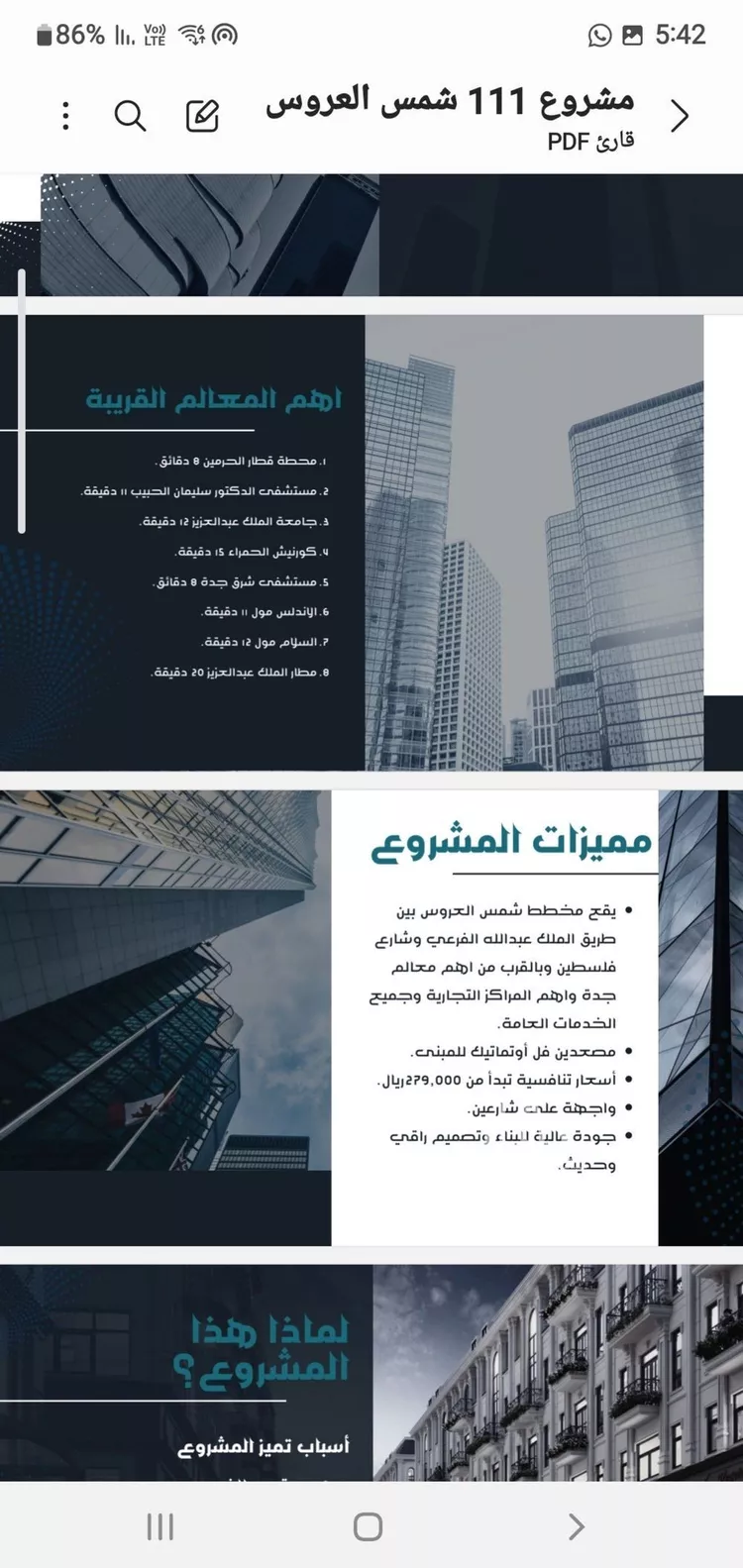 Apartment for Sale in Jeddah Jeddah صورة 2