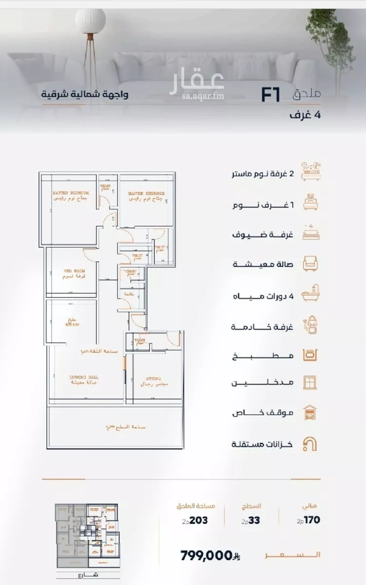 شقة للبيع في شارع عزه بنت جميل, حي الفيصلية, مدينة جدة, منطقة مكة المكرمة صورة 5