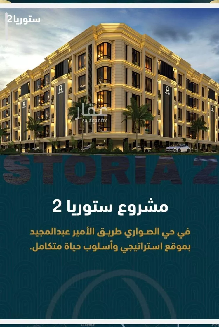 شقة للبيع في شارع شقرون المغراوي, حي الصواري, مدينة جدة, منطقة مكة المكرمة صورة 4