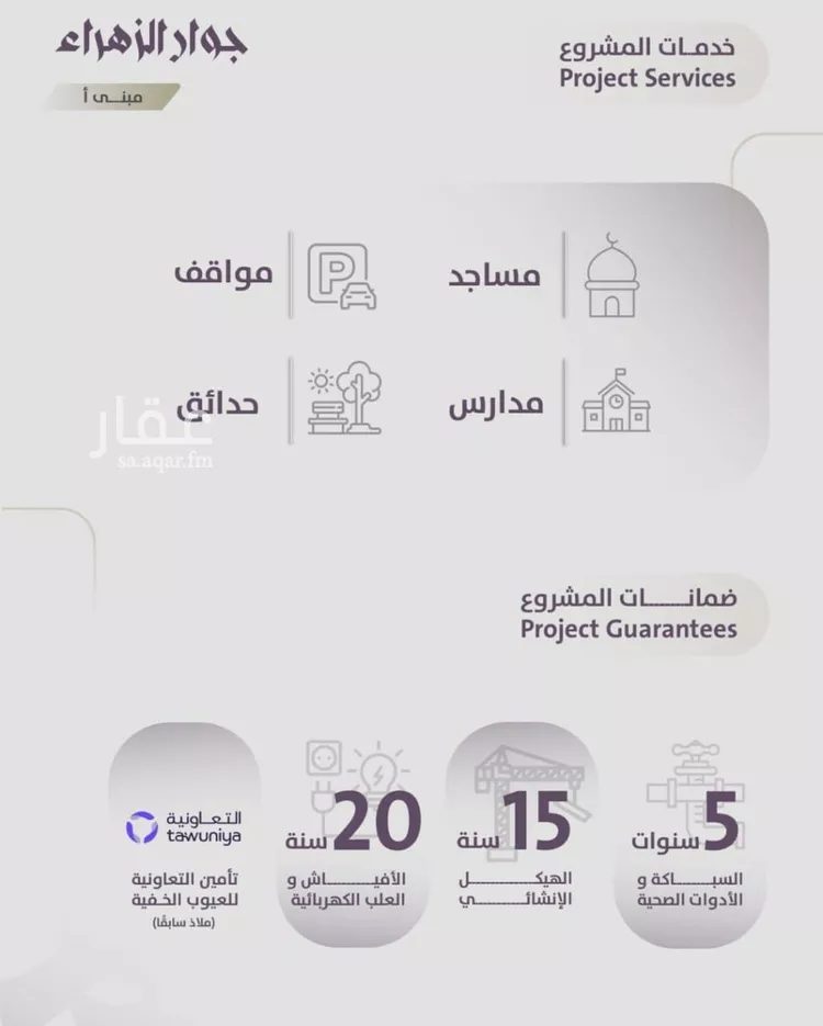 شقة للبيع في شارع عوف الجثممي, حي الزهراء, مدينة جدة, منطقة مكة المكرمة