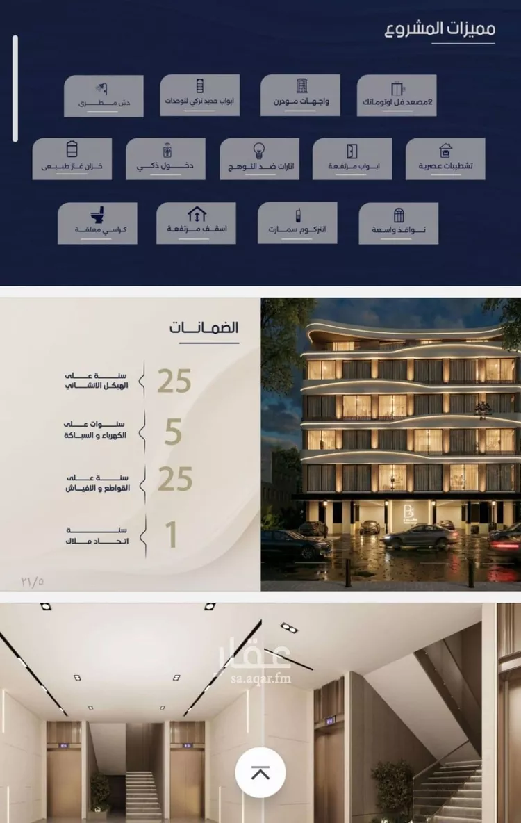 Apartment for Sale in Jeddah Ar Rabwah صورة 2