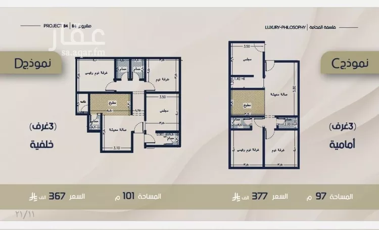 Apartment for Sale in Jeddah Ar Rabwah صورة 4