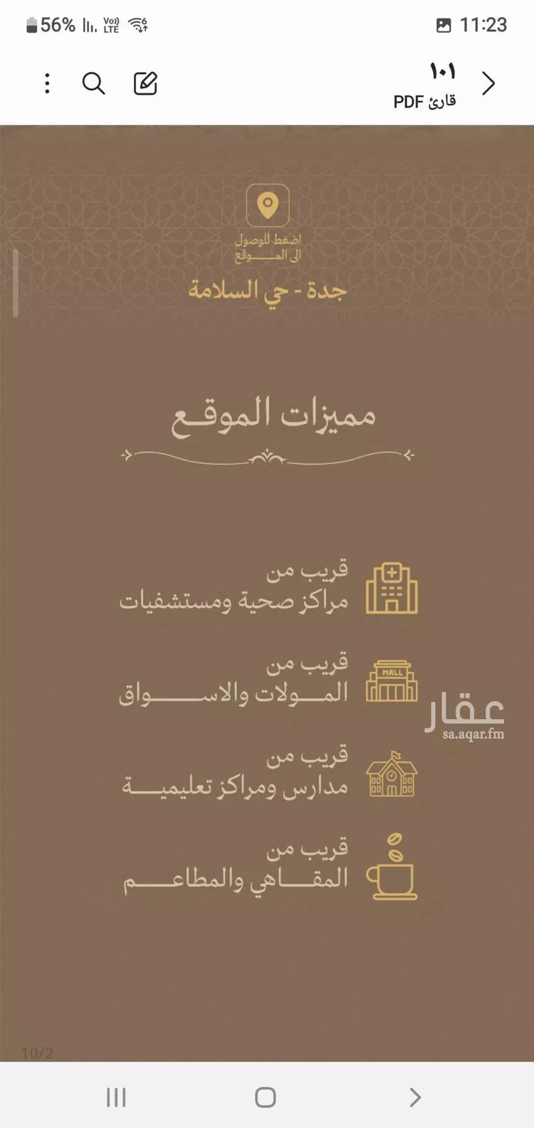 شقة للبيع في شارع ابن نفيع, حي السلامة, مدينة جدة, منطقة مكة المكرمة صورة 3