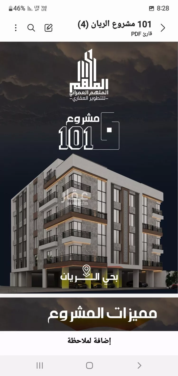شقة للبيع في شارع وادي الباب, حي الريان, مدينة جدة, منطقة مكة المكرمة صورة 4