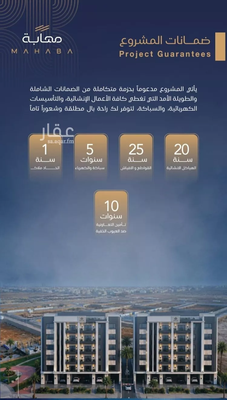 شقة للبيع في شارع برهان الدين الداراني, حي الياقوت, مدينة جدة, منطقة مكة المكرمة صورة 2