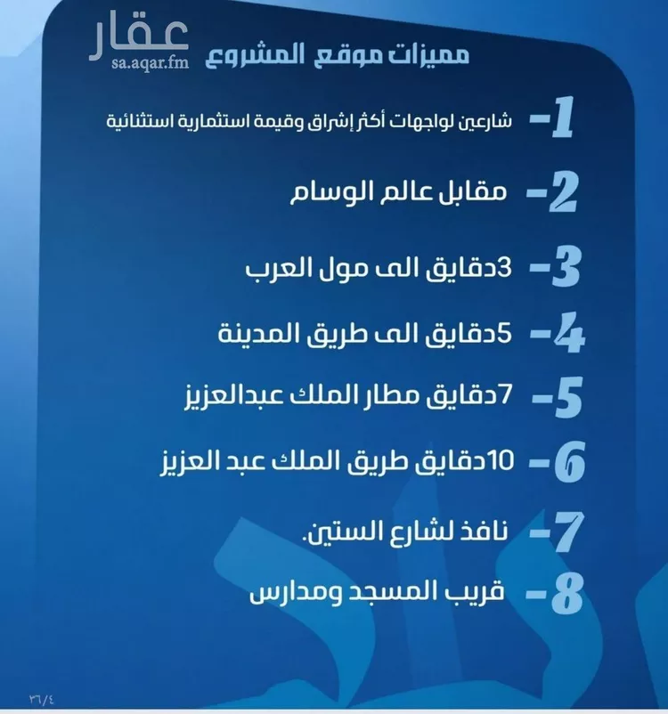 شقة للبيع في شارع نومان, حي النزهة, مدينة جدة, منطقة مكة المكرمة صورة 4