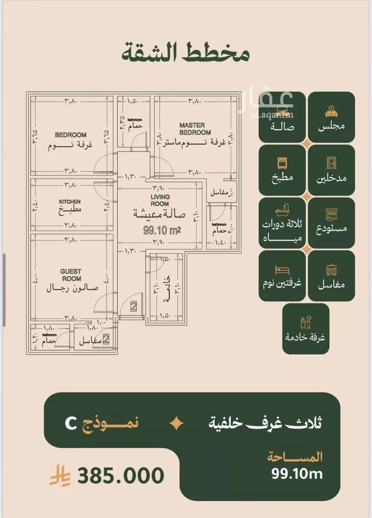 شقة للبيع في شارع عتاب بن سليم, حي الفيصلية, مدينة جدة, منطقة مكة المكرمة صورة 2
