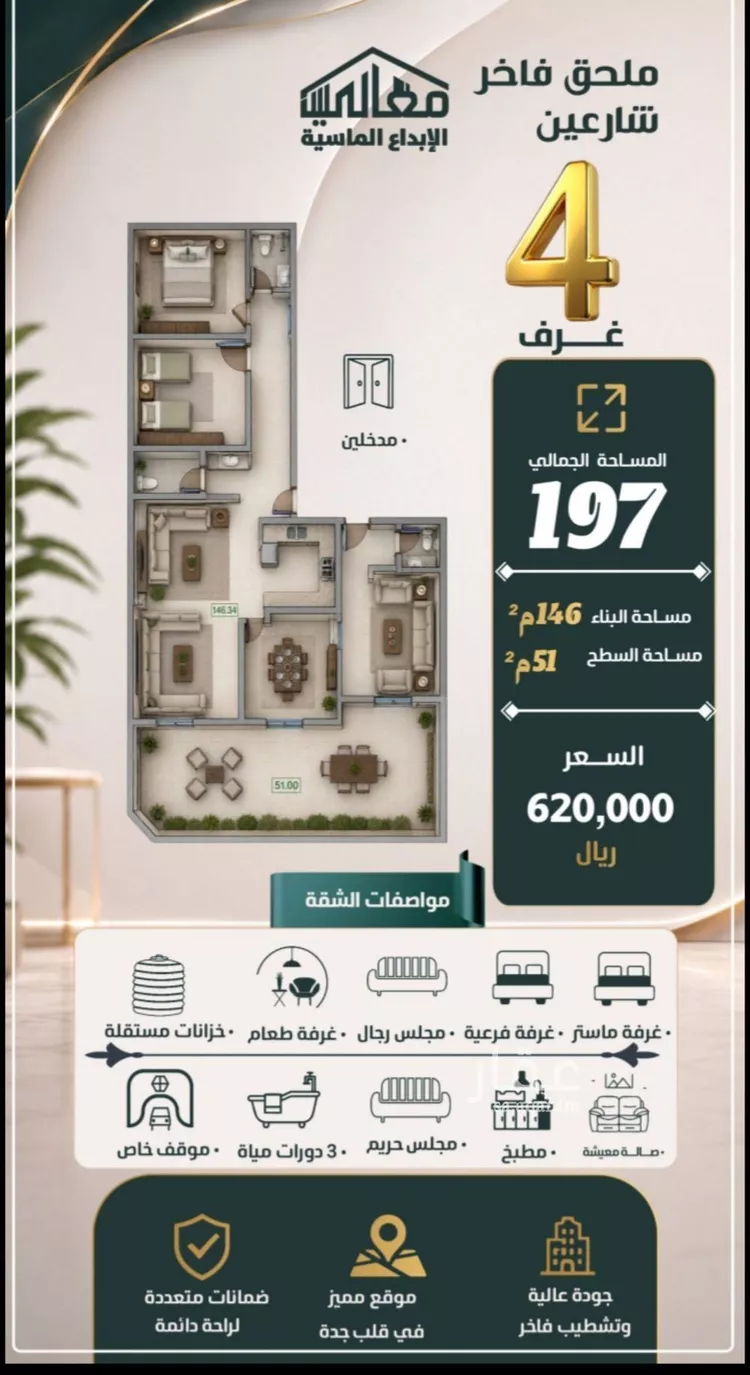 شقة للبيع في شارع عبدالعزيز ابن ابراهيم, حي الصفاء, مدينة جدة, منطقة مكة المكرمة صورة 3
