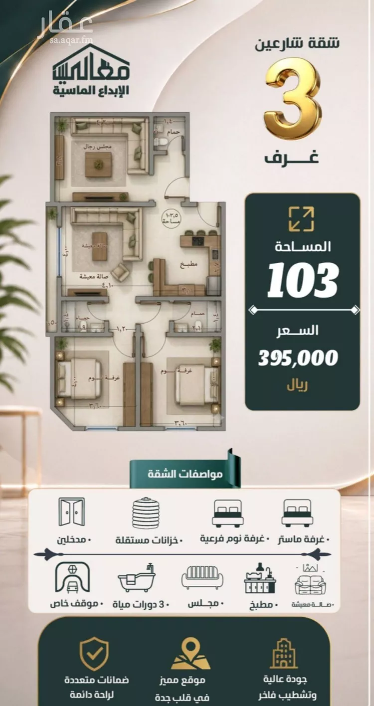 شقة للبيع في شارع عبدالعزيز ابن ابراهيم, حي الصفاء, مدينة جدة, منطقة مكة المكرمة صورة 5