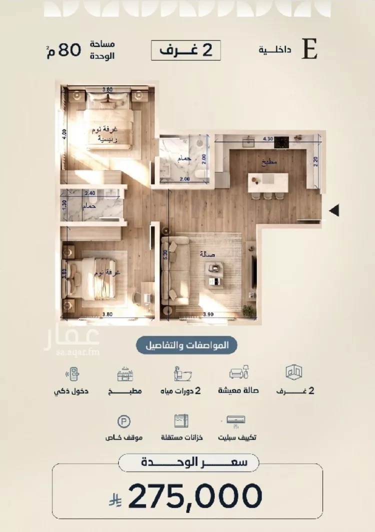 Apartment for Sale in Jeddah Al Yaqout