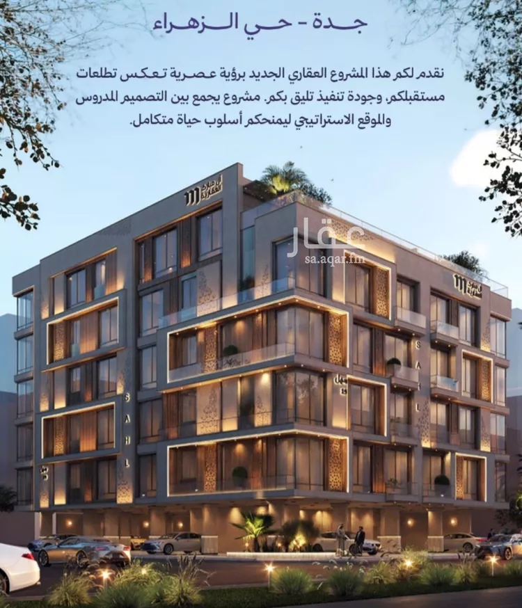 Apartment for Sale in Jeddah Az Zahra