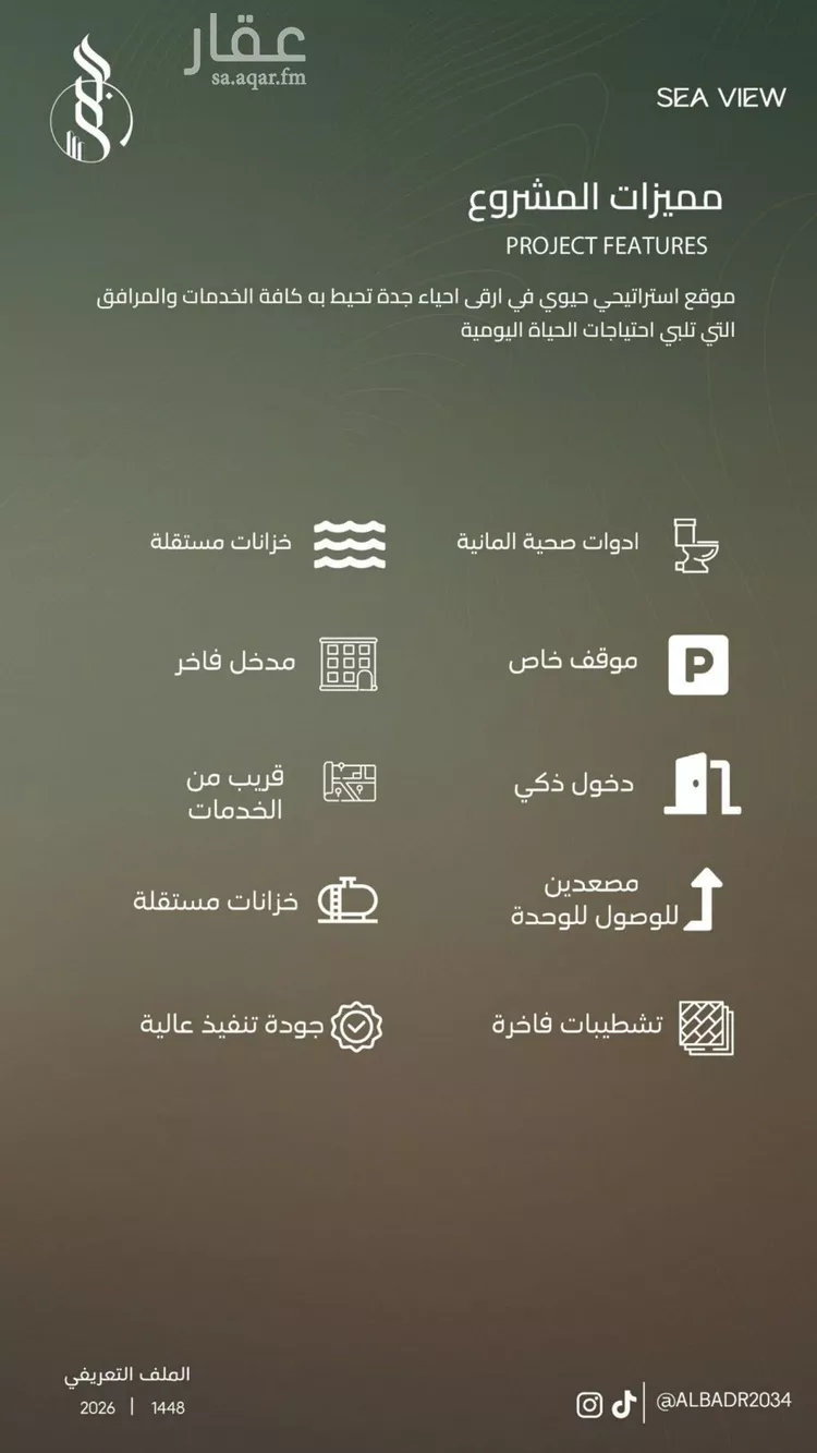 شقة للبيع في شارع أحمد بن علي قدسي, حي الياقوت, مدينة جدة, منطقة مكة المكرمة صورة 2