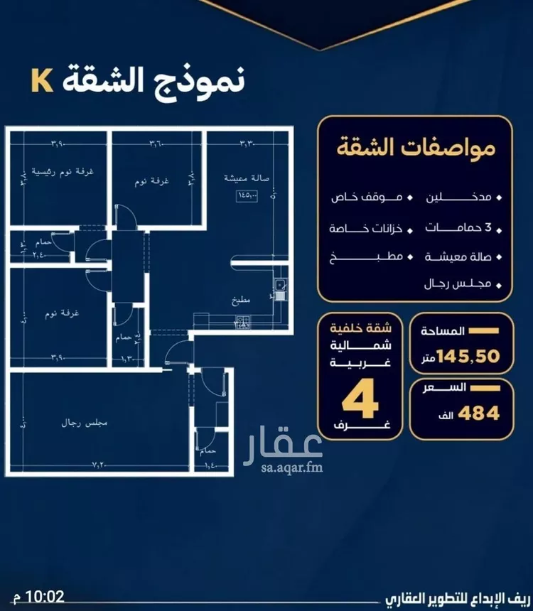 شقة للبيع في شارع عاصم بن العكير, حي النزهة, مدينة جدة, منطقة مكة المكرمة