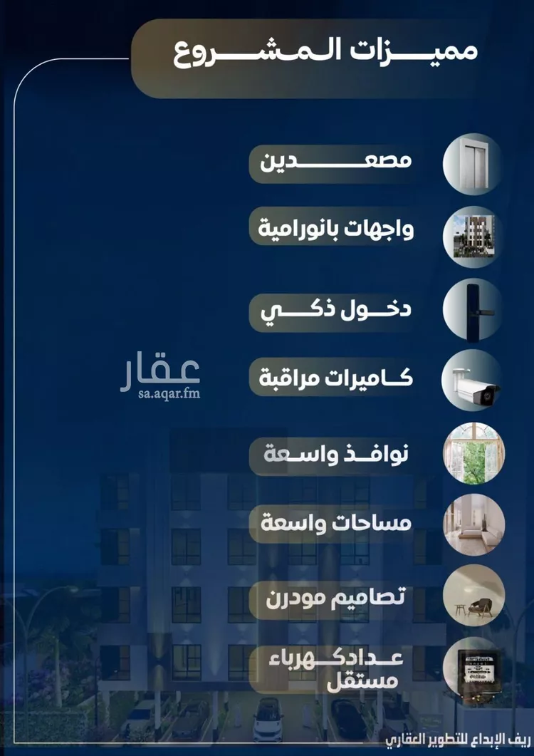 شقة للبيع في شارع عاصم بن العكير, حي النزهة, مدينة جدة, منطقة مكة المكرمة صورة 4