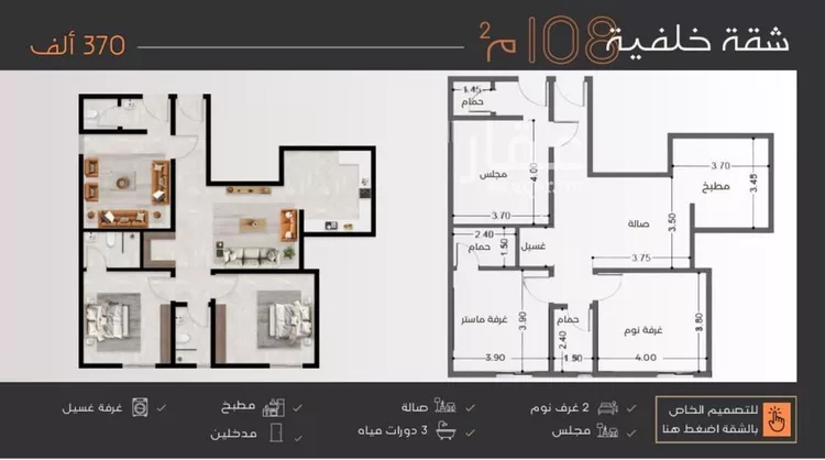 شقة للبيع في شارع عبدالرحمن الجرادي, حي النزهة, مدينة جدة, منطقة مكة المكرمة صورة 2