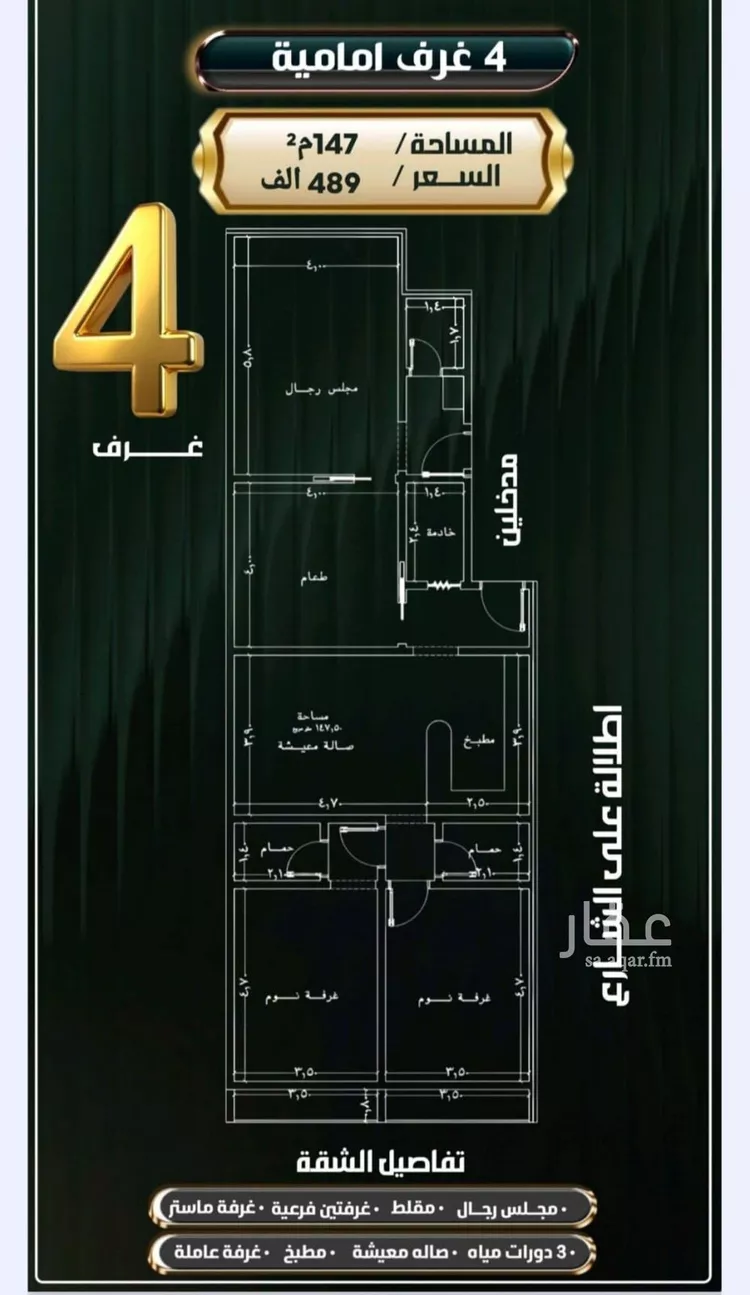 شقة للبيع في شارع إبراهيم الأحدب, حي النزهة, مدينة جدة, منطقة مكة المكرمة صورة 3