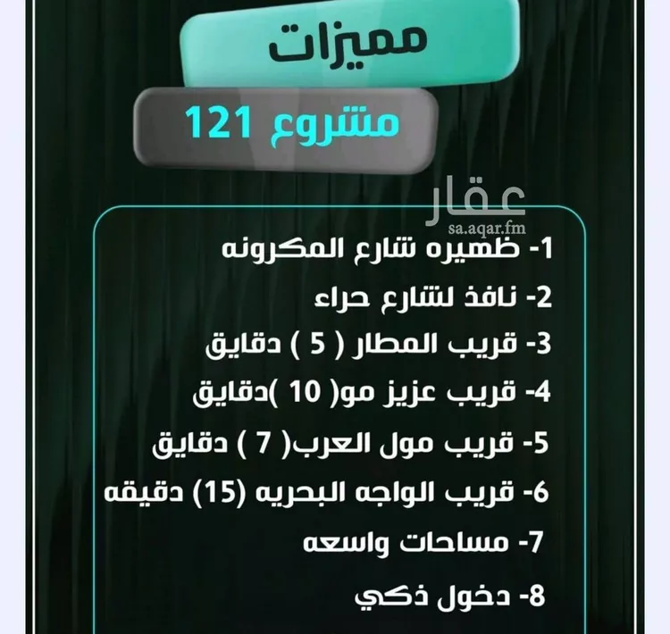 شقة للبيع في شارع إبراهيم الأحدب, حي النزهة, مدينة جدة, منطقة مكة المكرمة صورة 2