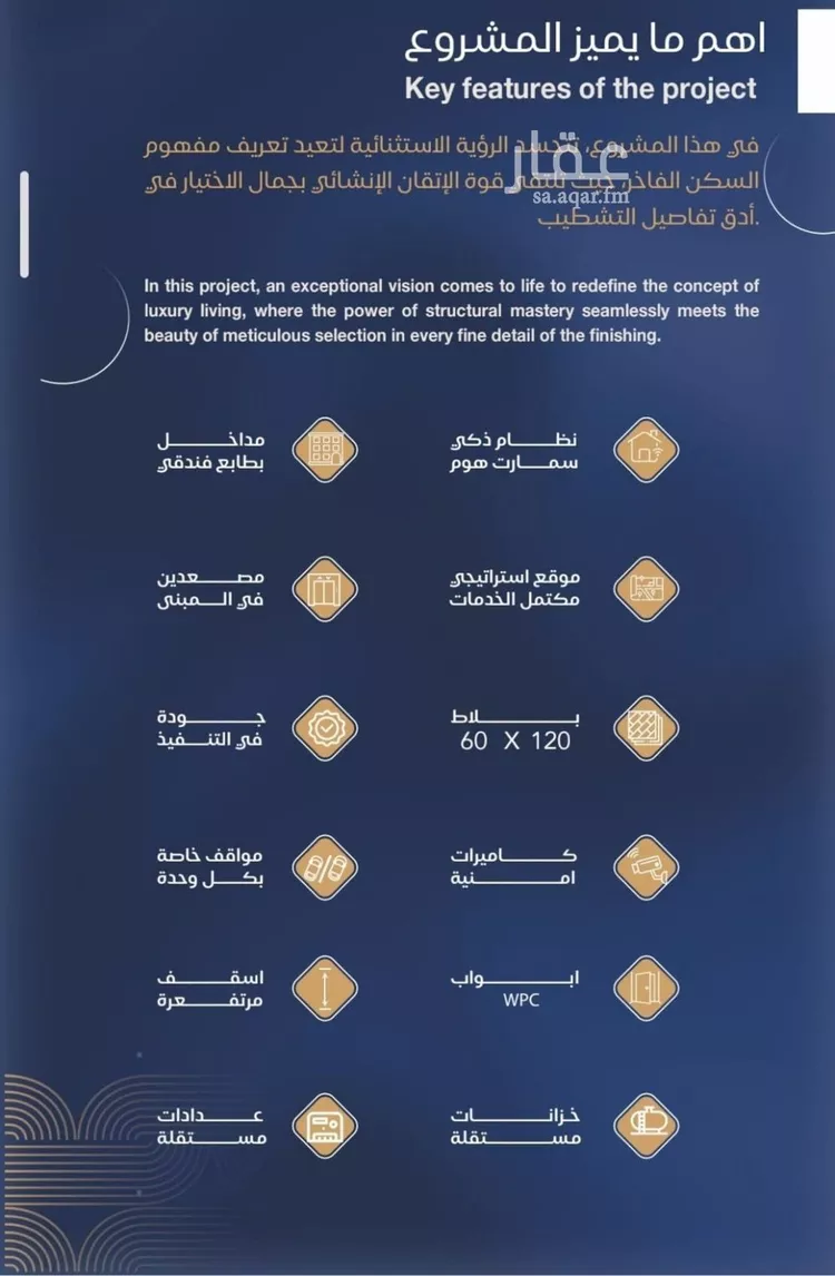 شقة للبيع في شارع برهان الدين الداراني, حي الياقوت, مدينة جدة, منطقة مكة المكرمة صورة 3