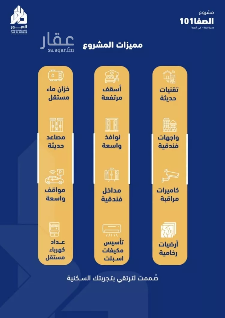 شقة للبيع في شارع فداء, حي الصفاء, مدينة جدة, منطقة مكة المكرمة صورة 5
